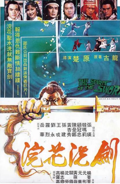 《哭声2016电影》海报